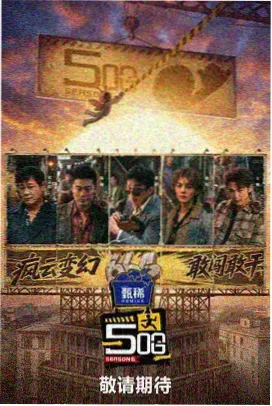 C证放映单配图